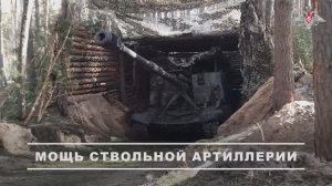 Боевая работа расчётов ствольной артиллерии в зоне СВО