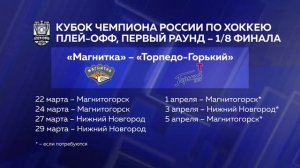 Хоккеисты команды «Торпедо-Горький» заняли итоговое 12 место в чемпионате ВХЛ