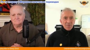 Дэниел Дэвис - Стив Джерми: Иранская война и мировые энергетические рынки