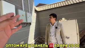 куёш панел толик абзор