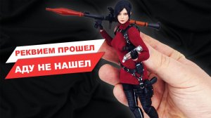 Новая Ада Вонг из не нового Resident Evil - обзор фигурки в масштабе 1 12