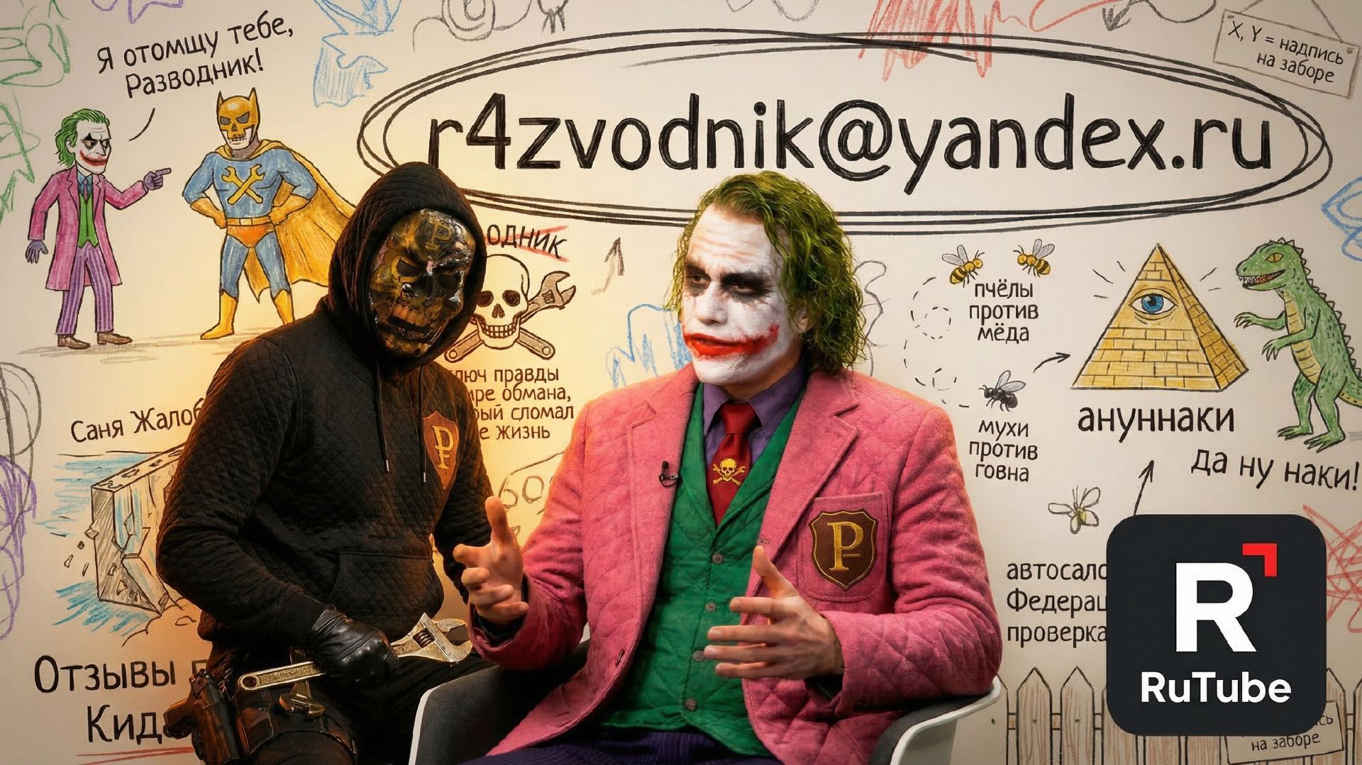 ДЖОКЕР: ОТКУДА У НЕГО ШРАМЫ? ХОРРОР‑ИСПОВЕДЬ ОБ ОБМАНЕ В АВТОСАЛОНЕ