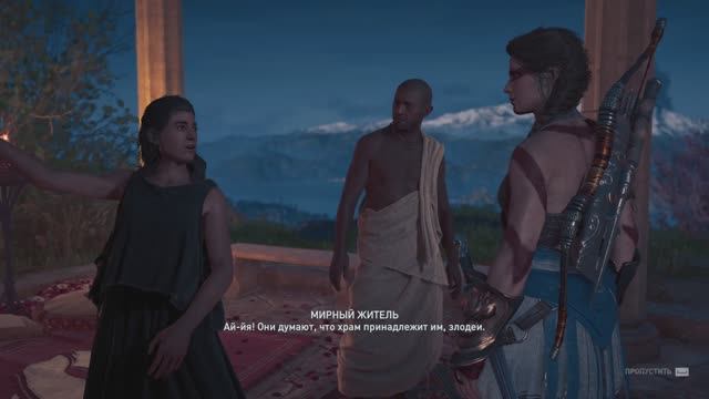 Assassin's Creed Odyssey#21"Гетеры"