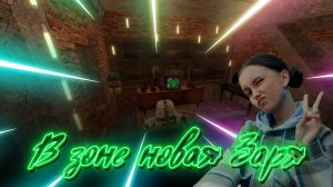 🦅В зоне новая Заря STALCRAFT: X (СТАЛКРАФТ: Х)