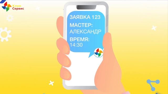 КлимСервис