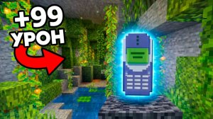 Я Прошел Майнкрафт С Нокией!