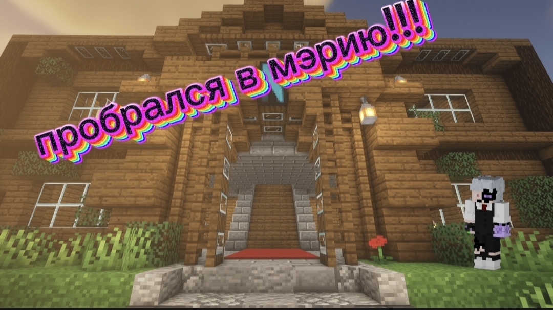 я пробрался в мэрию города и угодил в тюрьму!🫩