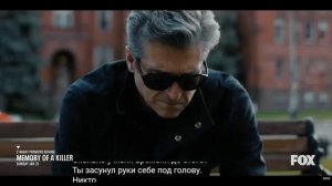 Память убийцы (2026) трейлер