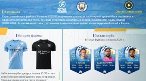 Тотал Футбол ОБНОВЛЕНИЕ ! халявные формы, игроки, оптимизация, камера и многое другое