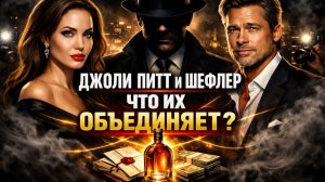 💥Эпштейн жив, Питт идёт в бой, Кардашьян в кустах — ДАЛЬШЕ БОЛЬШЕ👉