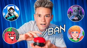 Я Забанил ВСЕХ ЮТУБЕРОВ на Сервере REALLYWORLD в Майнкрафт