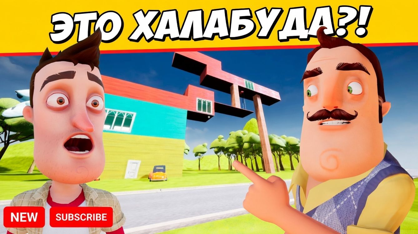 ШОУ ПРИВЕТ СОСЕД!ХАЛАБУДА ВАСИЛИЧА!ИГРА HELLO NEIGHBOR MOD KIT ПРОХОЖДЕНИЕ МОДА JUST A MOD RELEASE! смотреть онлайн