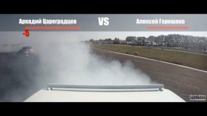 ЦАРЬ vs ГОЧА - ПЕРВАЯ ВСТРЕЧА