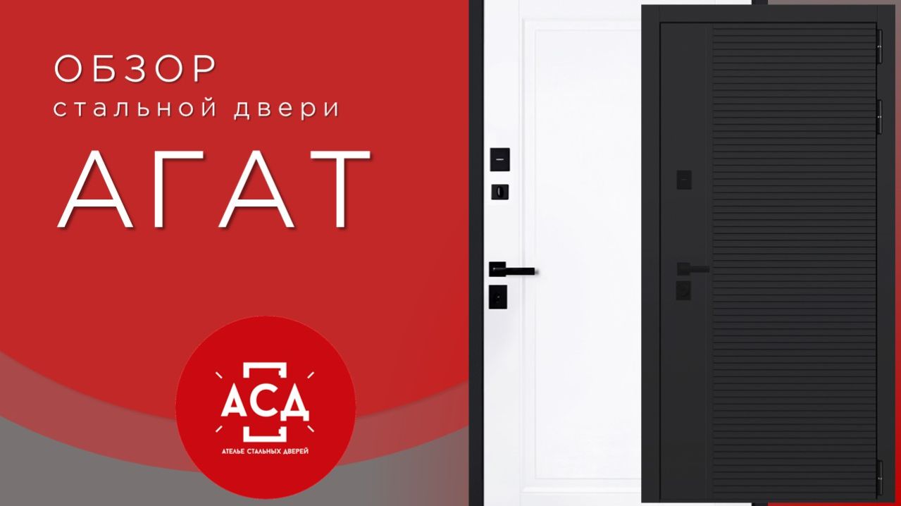 Стальная дверь Агат. Заказная модель