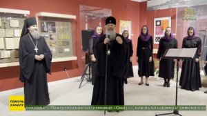 В Музее Казанской епархии открылась выставка «Слово и Небо»