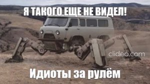 Идиоты за рулем! Нелепые ситуации на дороге! Подборка на видеорегистратор!