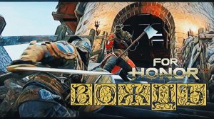 For Honor - Первый Взгляд - Вождь