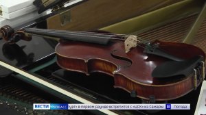 Две детские школы искусств Кузбасса получили скрипки именитых мастеров