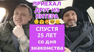 #48 Друг из военного училища в Москве 💪 часть 2