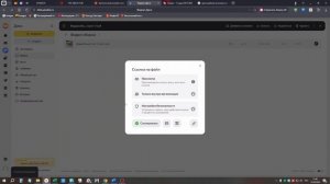 Инструкция формирования QR кода с помощью яндекс диска