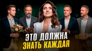 КАК ВЕРНУТЬ ощущение живой и ЖЕЛАННОЙ ЖЕНЩИНЫ