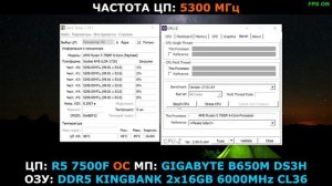 RYZEN 5 7500F 5.3GHz в CPU-Z ( GIGABYTE B650M DS3H )