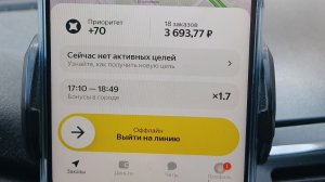 Смена Яндекс Такси Саранск Четверг 19 Марта 6 часов работы ✌👌Советы по режимам работы😊