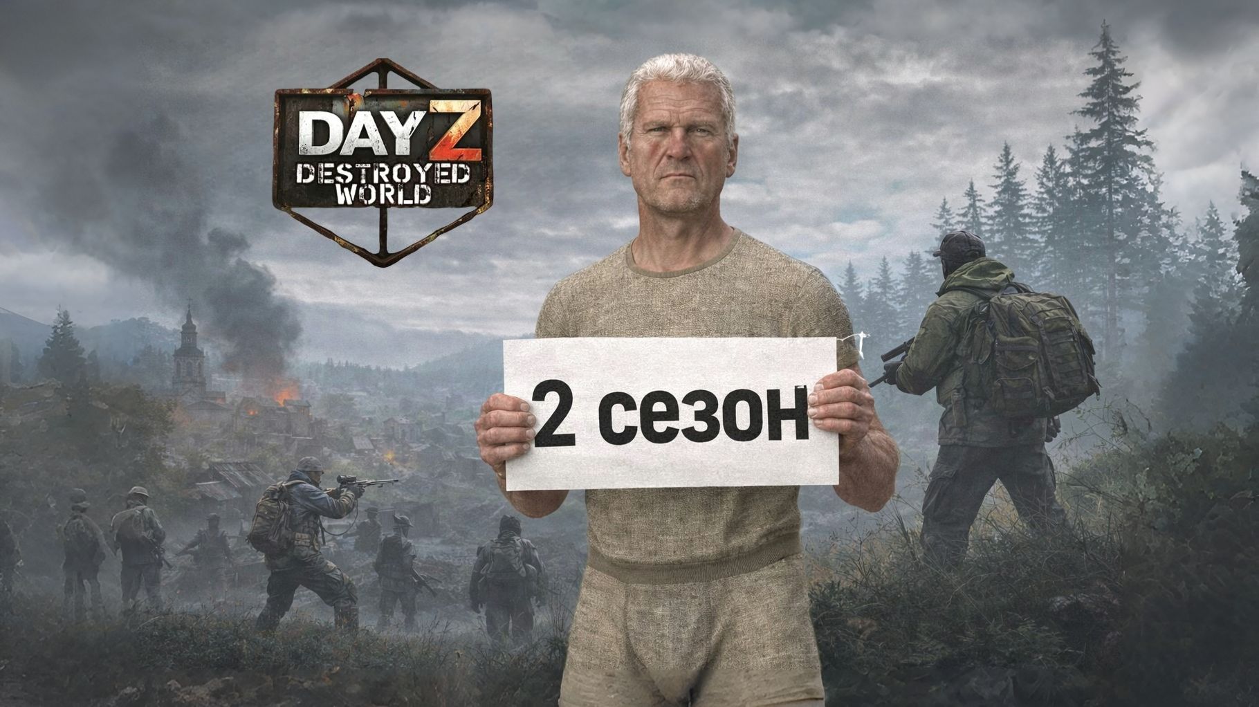 1 серия [ Новый сезон - осень ] Destroyed world PVE  HARD Dayz 1.28