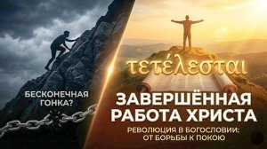 Совершилось тетелистай(1)