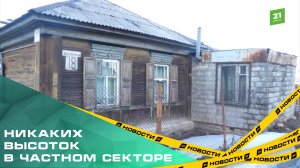 Челябинцы потребовали запретить возможность строительства многоэтажек в пос. Колхозный