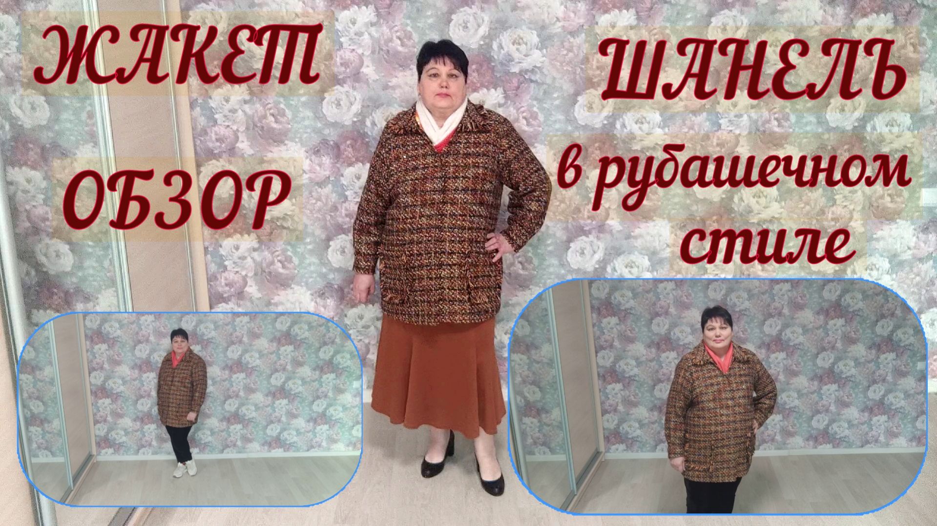 ОБЗОР  Жакет в рубашечном стиле