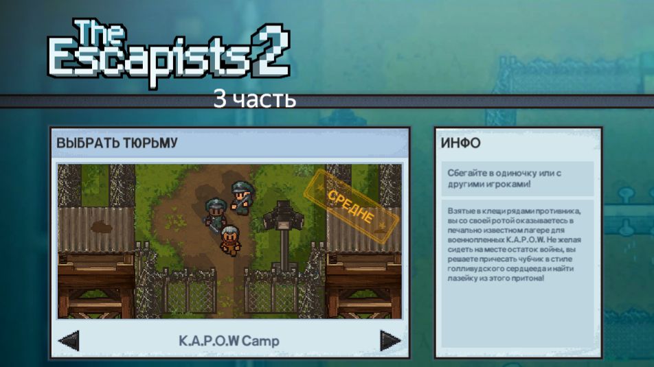 The Escapists 2 интересная тюрьма #3 битва со всеми