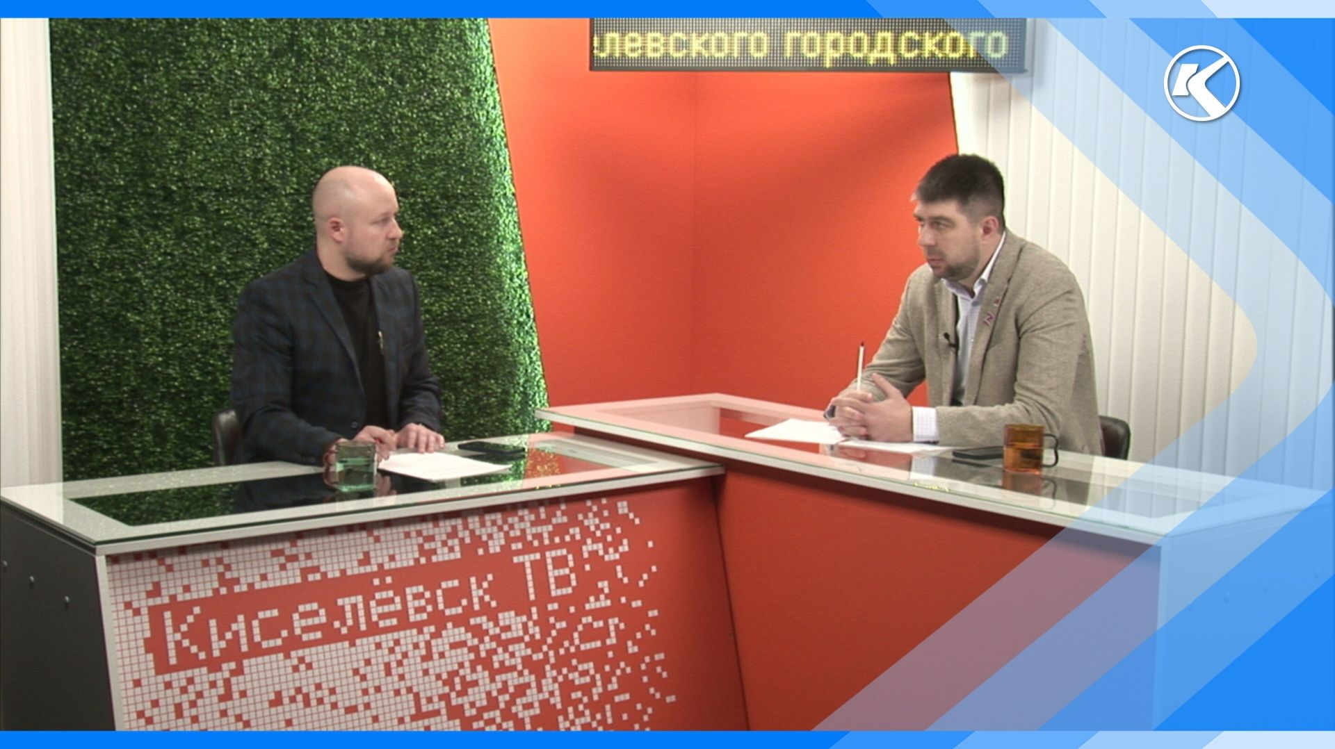 19.03.2026 Разговор о важном в «Масштабах города»