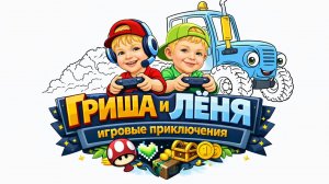 Раскрашиваем картинку с синим трактором