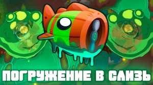 Всех накрывает слизь! | Проходим задание | Bloons td 6 | Склизкая экспедиция!