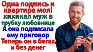 Жизненные Истории|Муж решил забрать квартиру жены|Истории из жизни|Реальные истории|Аудиорассказы