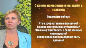 Энергетическая практика на Новолуние.