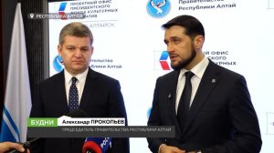 Проектный офис Президентского фонда культурных инициатив открыли в Республике Алтай