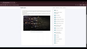 Сайт "История кодинга" Тихенко Карина Евгеньевна