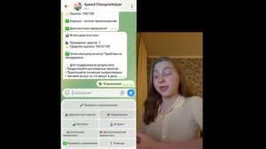 Создание Telegram-бота "Логопед-помощник". Раюшкина Дарья Ивановна