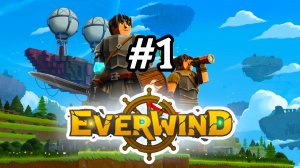 Everwind №1 / Обучение, строительство корабля и опасный архипелаг с собором / Небесный тихоход