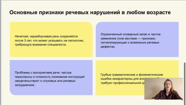 Обзор темы скрининг речи без логопеда