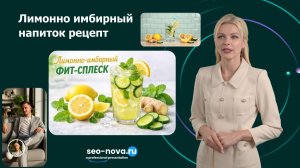 Лимонно имбирный напиток рецепт