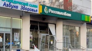 Последствия взрыва в отделении "Россельхозбанка" на севере Москвы