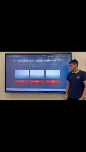 Проект «CАО» Инженеры будущего 8И 2098 Еганов Егор  Петкович Александр  Зокиржонов Хушнудбек