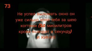 Мистер исключительный страшная история "Странный человек"