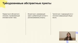 Алгоритм быстрой организации консилиума при остром регрессе речи у ребёнка