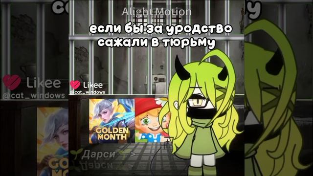 пока я делала это видео мне попалась реклама Mobile Legends 😭