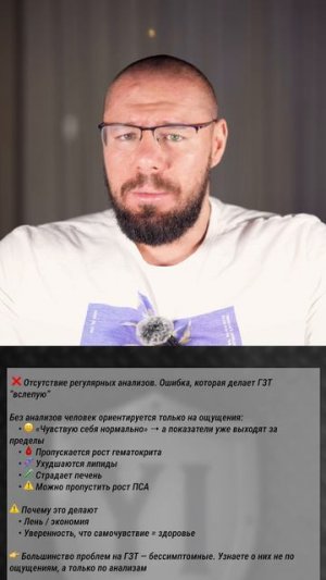 ГЗТ без анализов — игра в рулетку