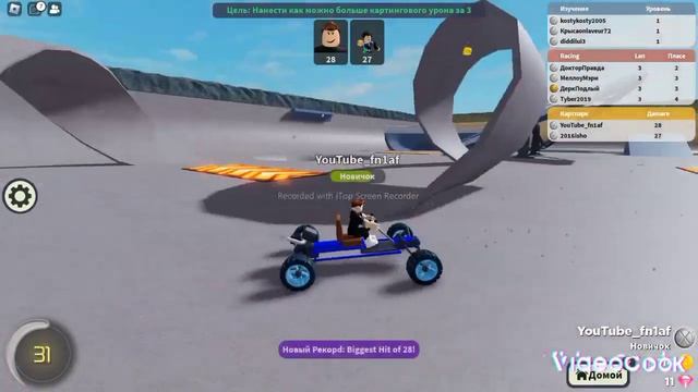 ралли-карт (осторожно громкие звуки делайте тише)